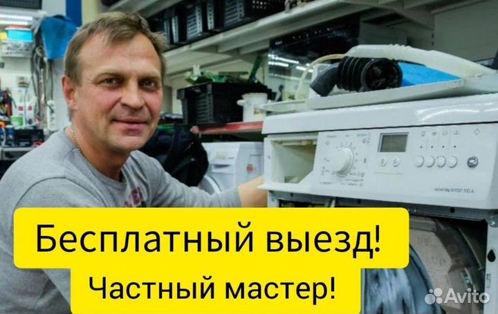 Ремонт стиральных и посудомоечных машин