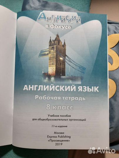 Рабочая тетрадь по английскому 8 класс Spotlight