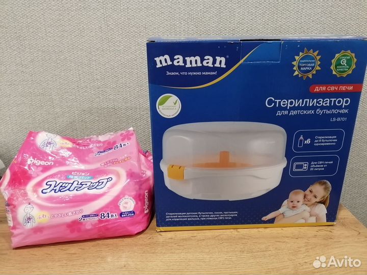 Стерилизатор для бутылочек, вкладыши для груди