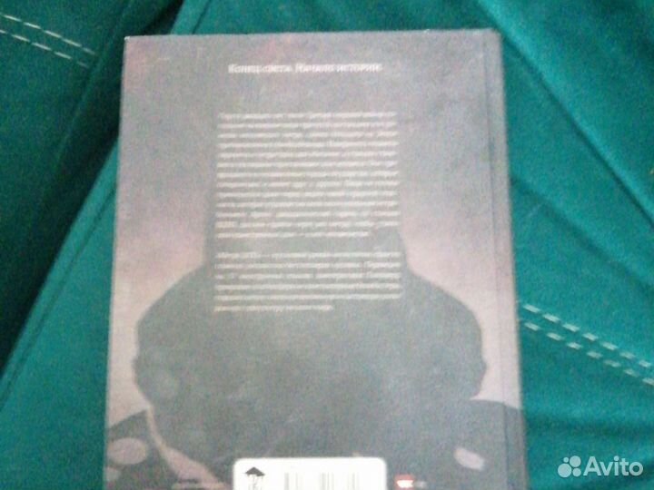 Книга метро 2033 пишите в лс продам 2034