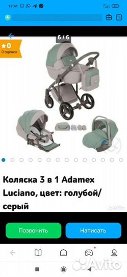 Детские коляски 3 в 1 бу трансформер