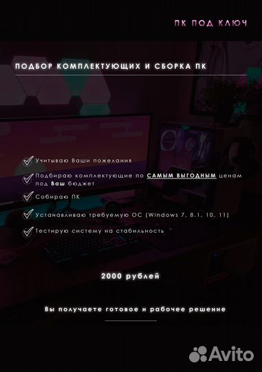 Сборка пк / Upgrade