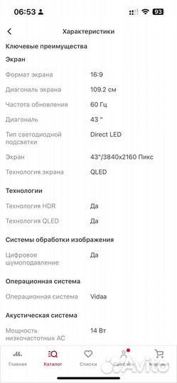 Телевизор Hisense 43E7HQ