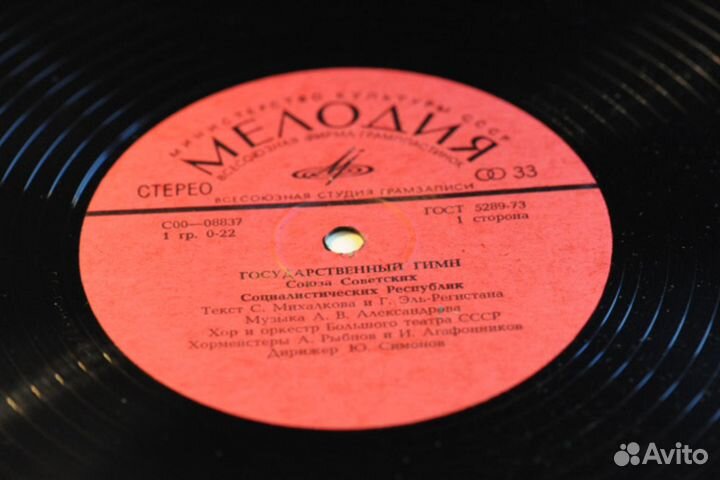 Грампластинки 