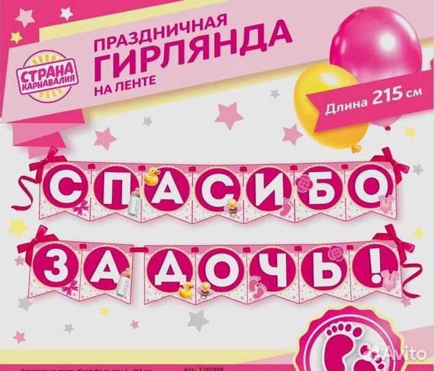 Конверт на выписку+ подарочек