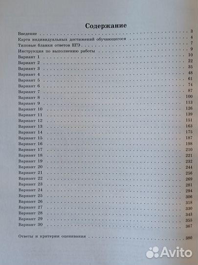 История егэ