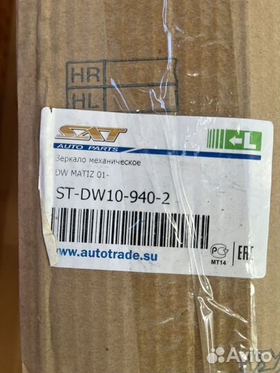 Зеркало левое daewoo matiz
