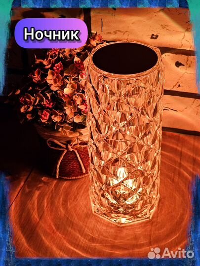 Светильник-ночник для комнаты и спальни