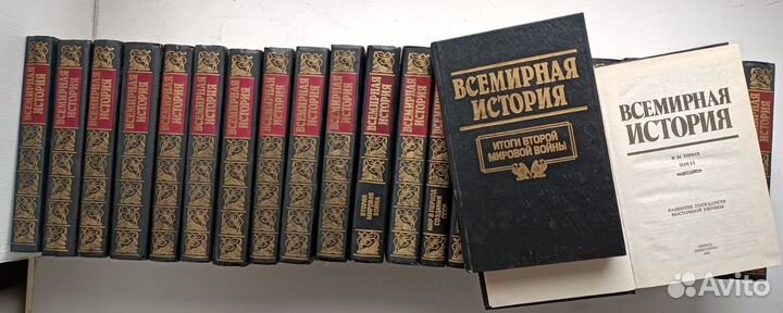 Всемирная история в 24 томах полный комплект