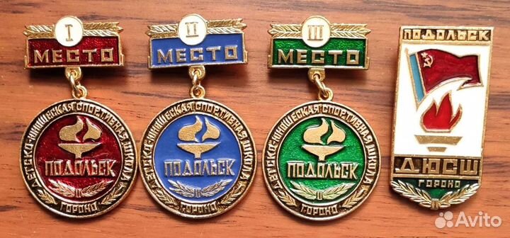 Спортивные значки (Подольск)