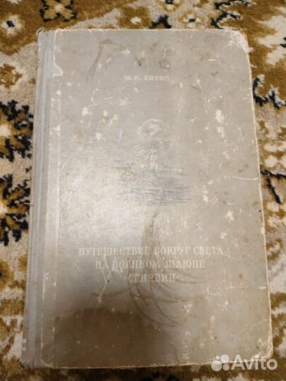 Старая книга