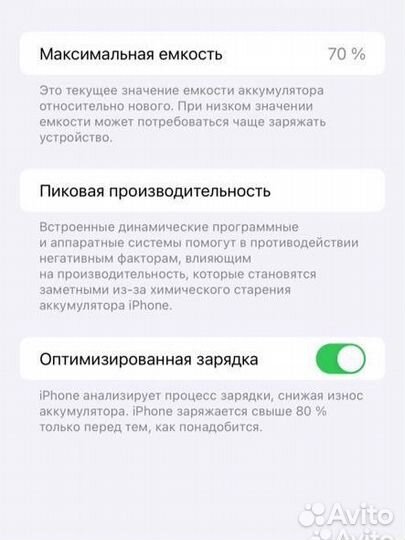 iPhone 11 Pro Max, 256 ГБ