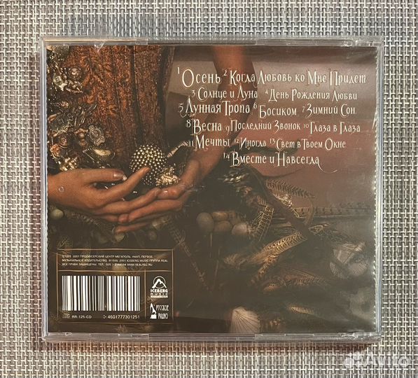 Алсу - Мне Приснилась Осень CD Rus