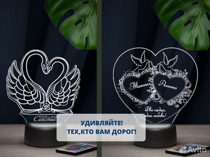 Ночник «I love YOU» любая гравировка