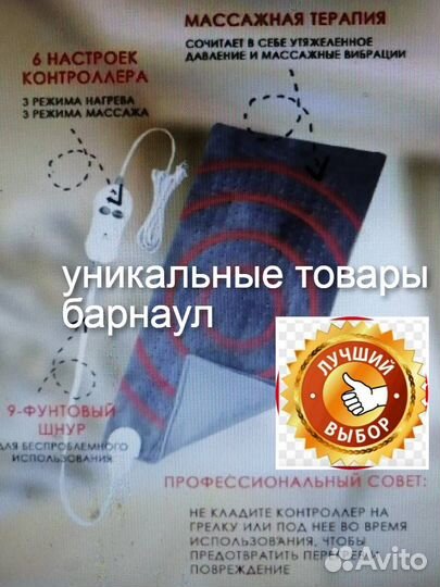 Массажный матрас С подогревом