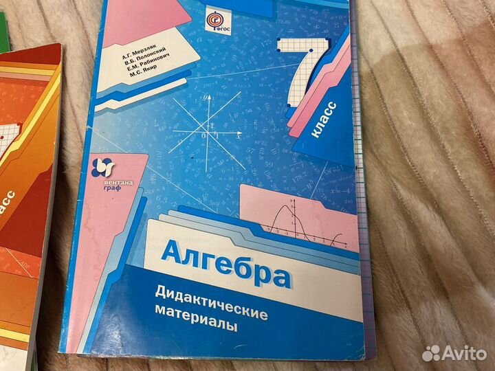 Дидактические материалы алгебра геометрия 6,7 кл