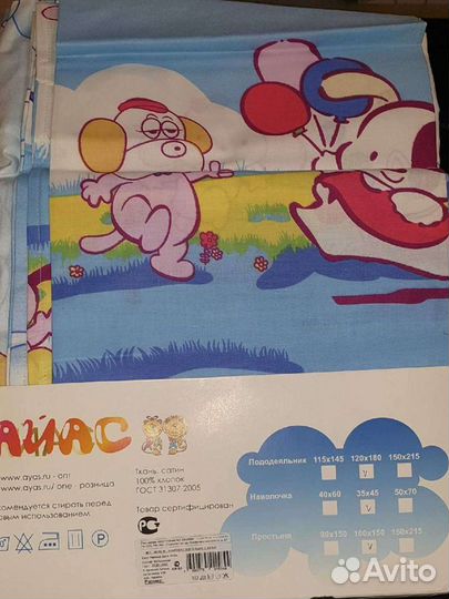 Новое детское постельное белье, сатин