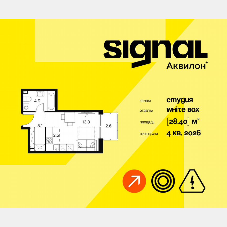 Апартаменты-студия, 28,4 м², 22/23 эт.