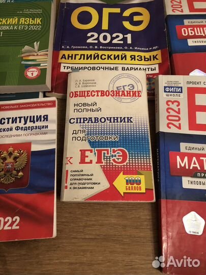 Учебные пособия для егэ