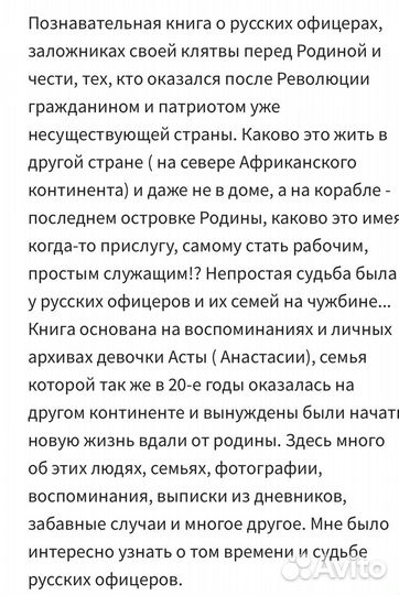 Детство на кораблях. Елена Борисова