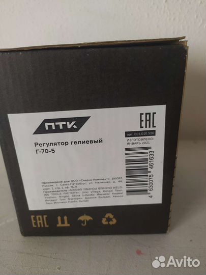 Гелевый редуктор Г-70-5, новый