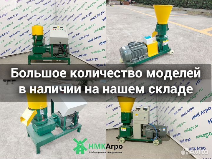Пресс-гранулятор пг-260