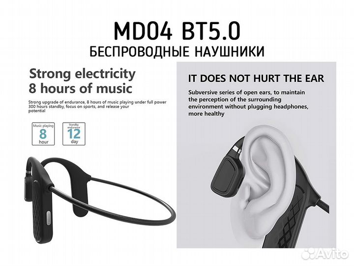 Беспроводные наушники MD04 с Bluetooth 5.0