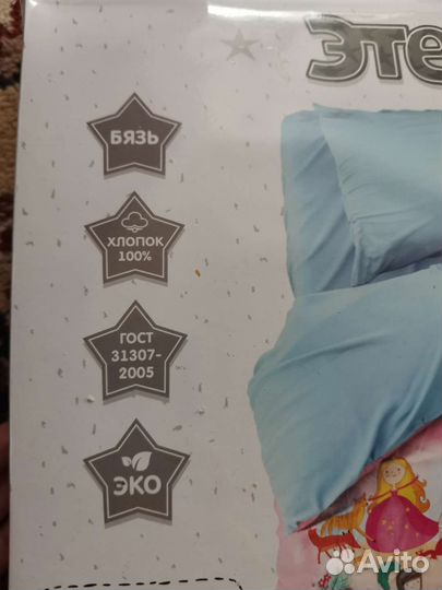 Детское постельное белье этель