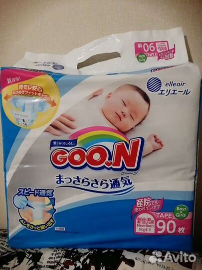 Подгузники goon XS New born