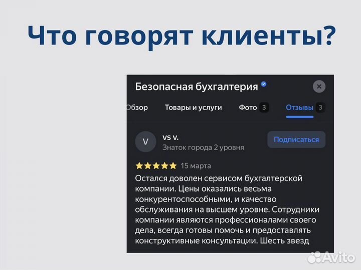 Бухгалтерские услуги