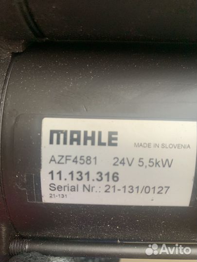 Стартер Урал, маз, Краз AZF-4581 mahle