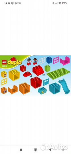 Lego duplo