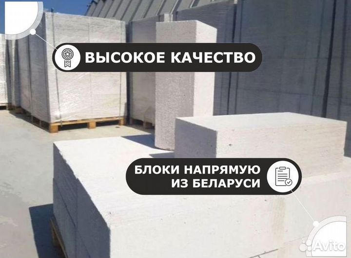 Пеноблоки газоблоки