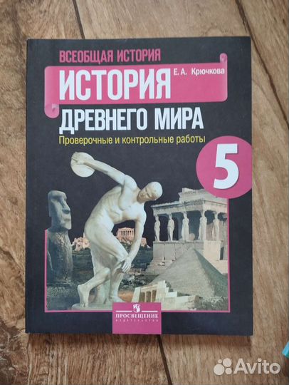 Учебники, рабочие тетради, тесты, впр за 5 класс