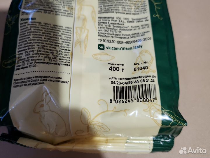 Корм для хомяков Viten