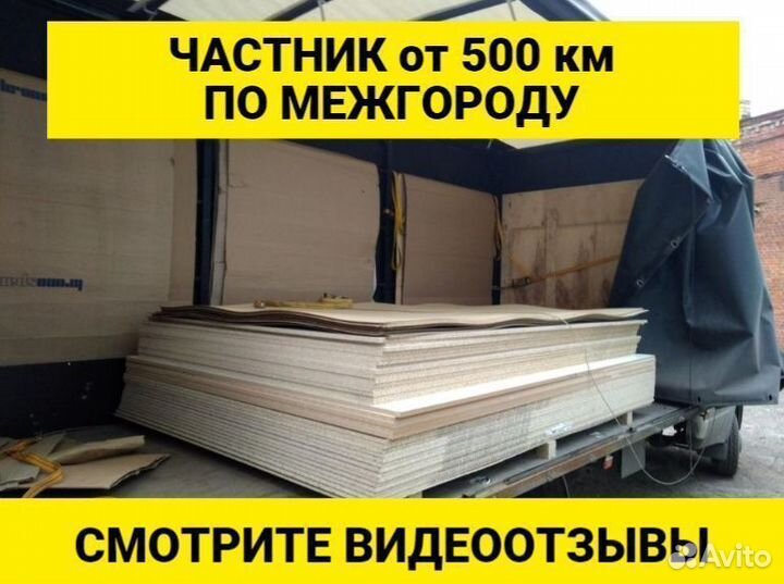 Грузоперевозки газель межгород от 1 тонны 500 км