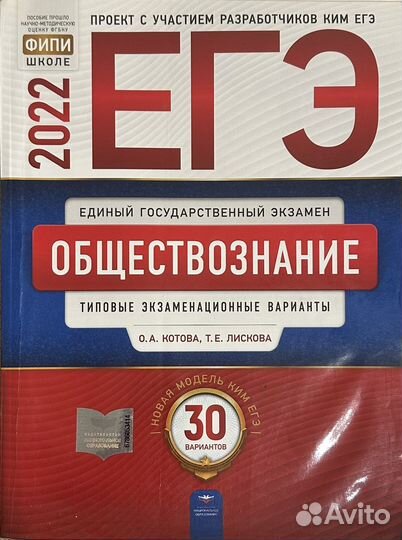 Сборники ЕГЭ