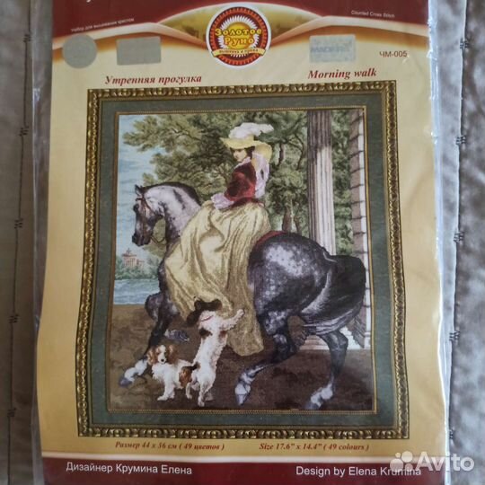 Наборы для вышивания крестиком золотое руно
