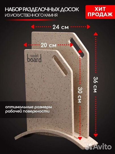 Набор каменных акриловых досок на подставке