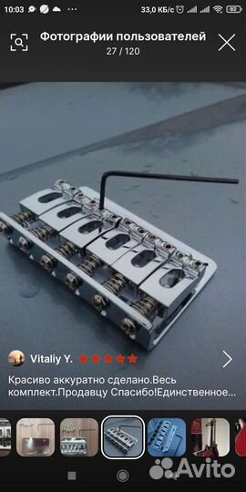 Бридж для электрогитары