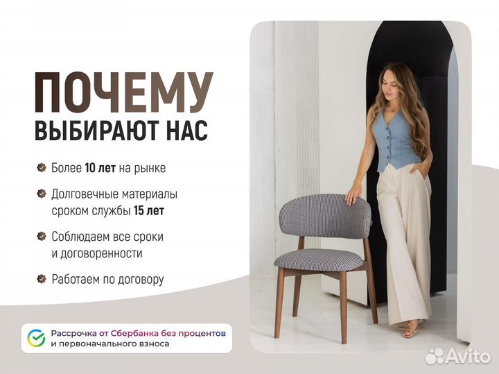 Обеденный стол