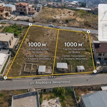Участок 5000 м² (Армения)