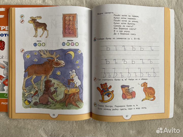 Подготовка к школе учебники