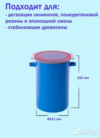 Вакуумная камера на 12 литров с насосом Zensen 1s