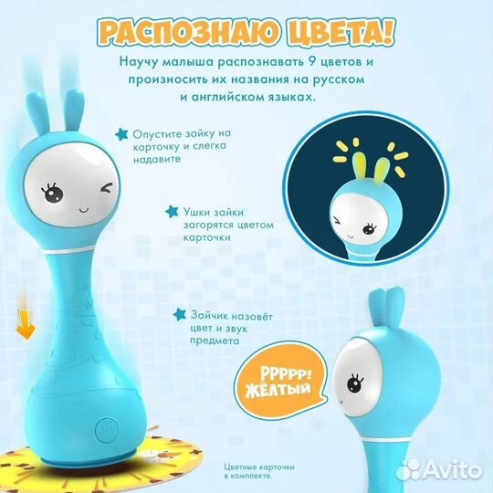 Умный зайка alilo