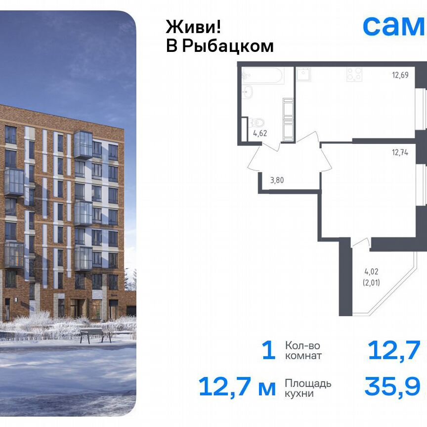 1-к. квартира, 35,9 м², 19/23 эт.