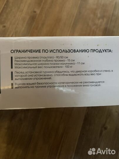 Турник в дверной проём torneo