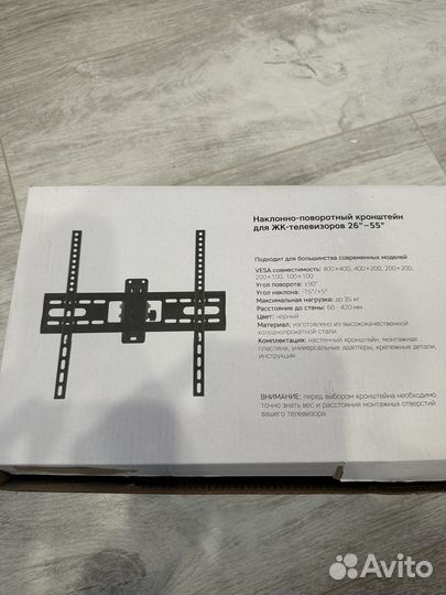 Кронштейн для телевизора поворотный