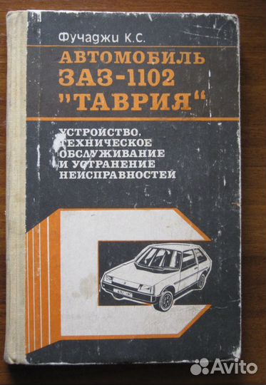 Автомобиль Таврия заз-1102 Устройство то