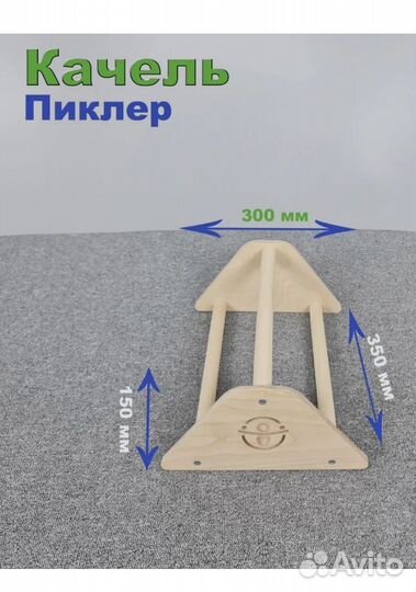 Куб Пиклера с горкой и качелью